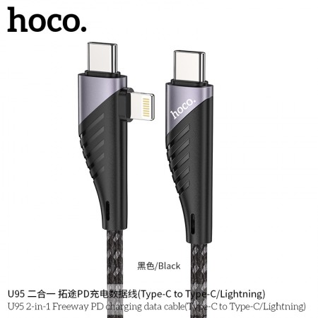 U95 2-in-1 Freeway PD Charging Data Cable (Type-C to Type-C/Lightning) U95 2-in-1 Freeway PD Charging Data Cable (Type-C to Type-C/Lightning)